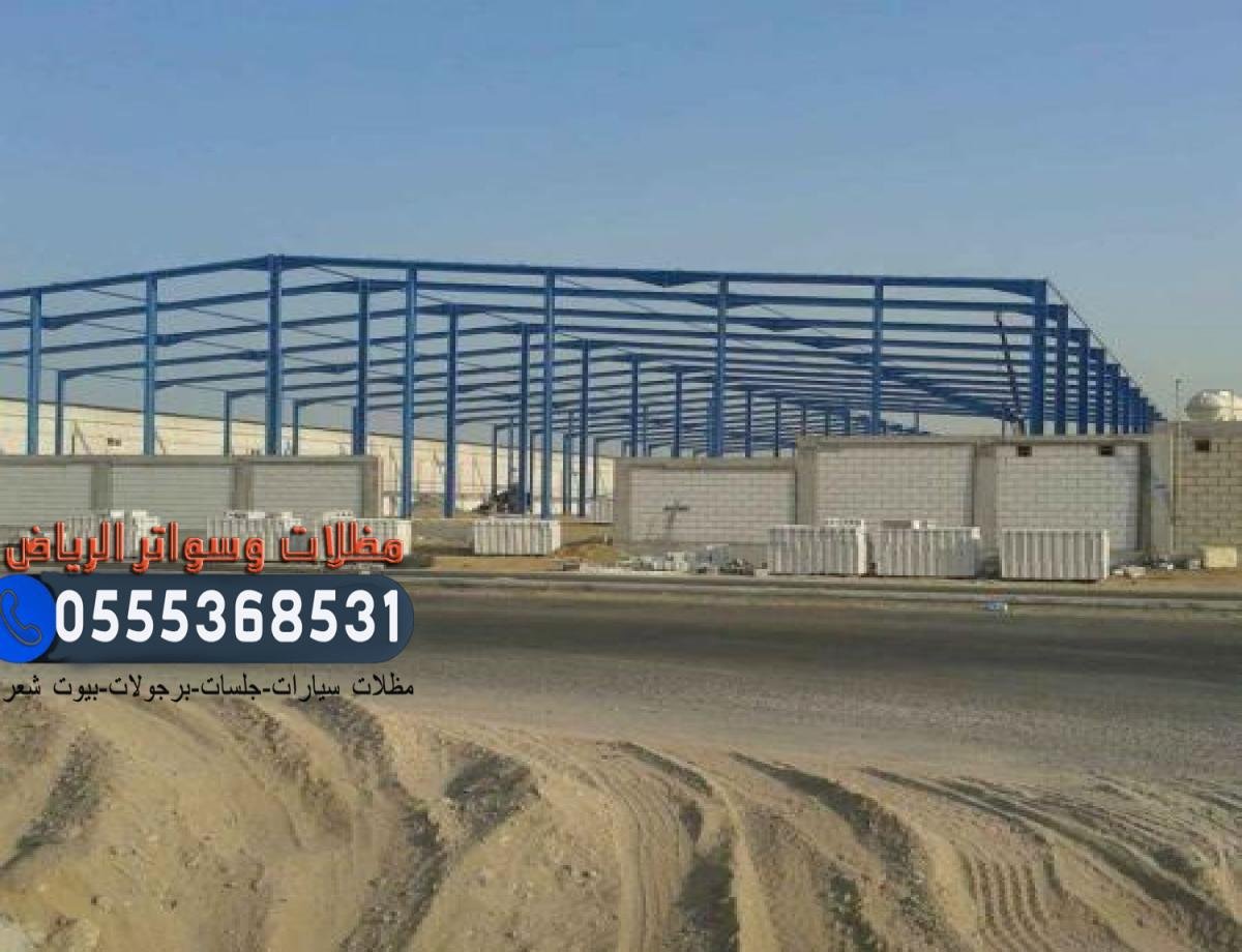 هناجر الرياض